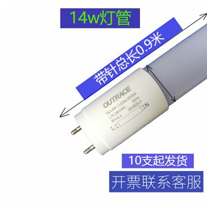 塑料灯管T8OUTRACE奥其斯AC100240VLED双端宽电压长条18w9w日光管