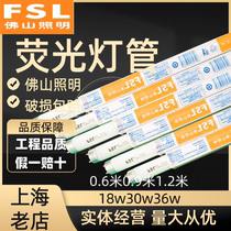 Foshan lighting T8 fluorescent 18w30w36w0 18w30w36w0 6m0 9m1 9m1 2m old-fashioned fluorescent light tube grid lamp tube