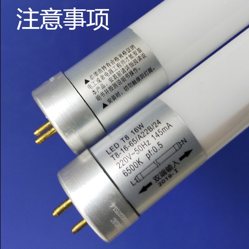 灯管T8FSL佛山照明经典系列LED日光管T816w65A22B246500K双端输入 - 图1