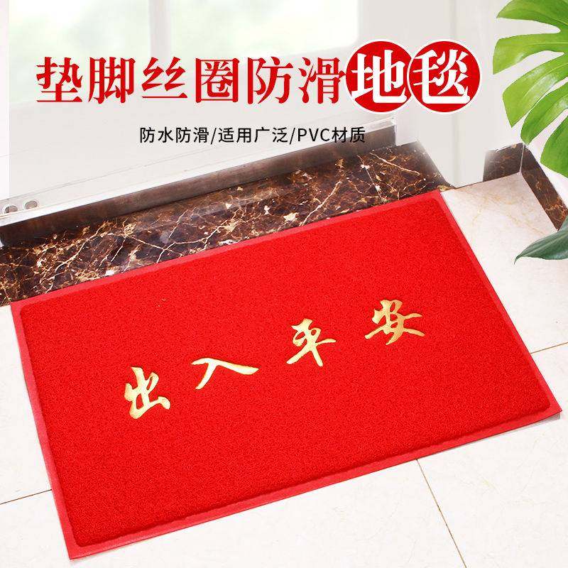 大门口出入平安地垫进门pvc塑料防滑垫地毯门垫欢迎光临脚垫家用_虎窝淘