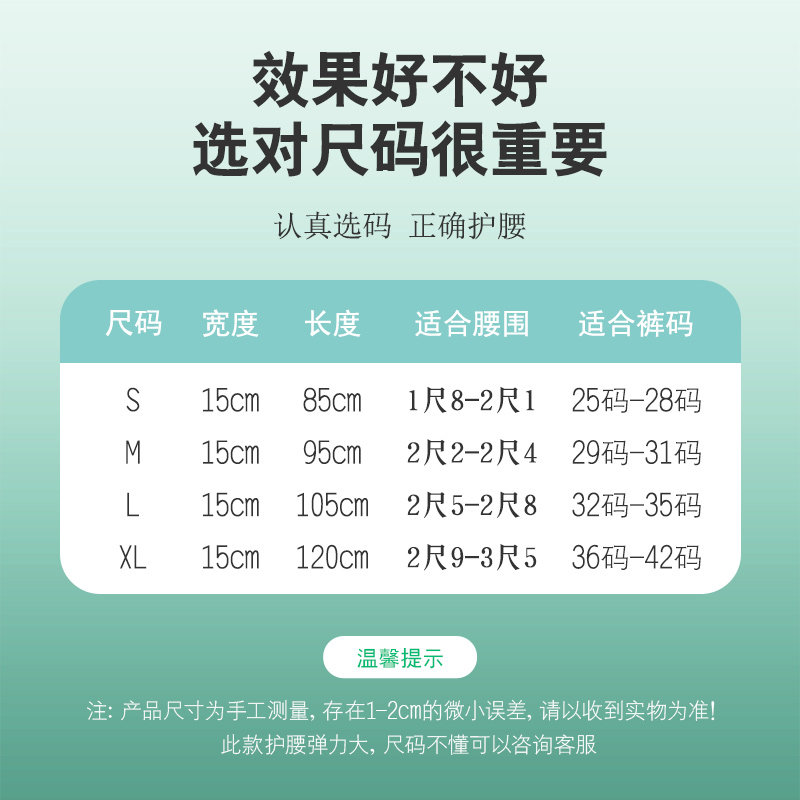 佳禾医用腰疼男女士夏季护腰带 佳禾仁康护具（器械）