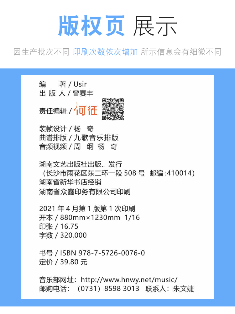 正版更易上手木吉他单音独奏超精选电吉他适用附歌词和弦入门教程伴奏音乐初学者奏法入门教材简谱+六线谱对照吉他谱指导书籍-图2