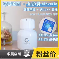 日本空间除菌 新人首单立减十元 21年9月 淘宝海外