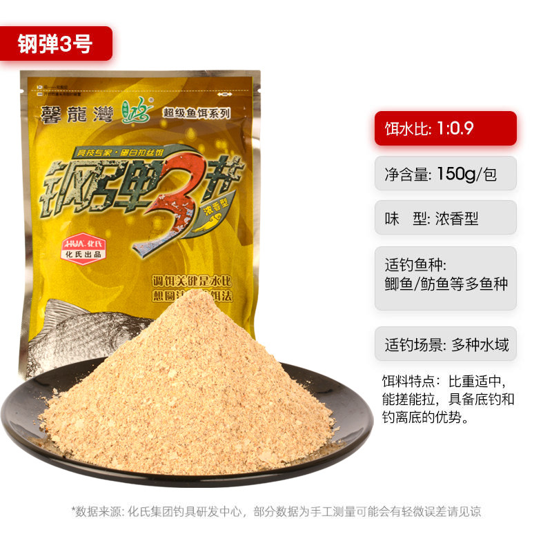 化氏钢弹2号饵料3号鱼饵浓腥香型野钓竞技鲫鱼鲤鲂料秋冬四季鱼饵,淘宝优惠券,粉丝福利购,淘宝优惠卷