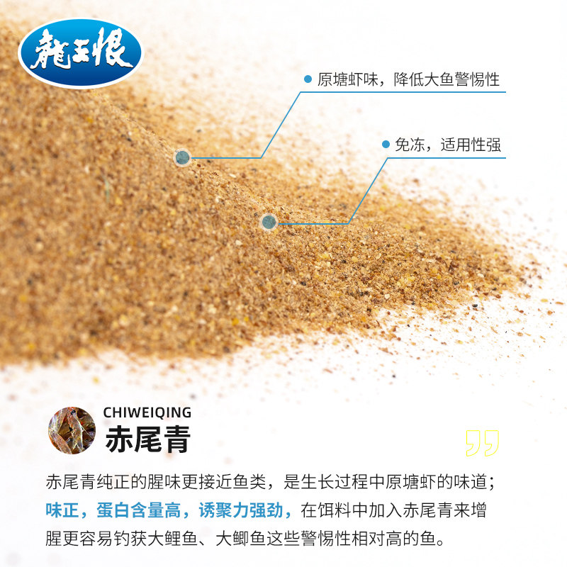 龙王恨赤尾青虾粉浓腥野钓黑坑钓鱼专用添加剂饵料罗非鲫鲤鱼虾饵,淘宝优惠券,粉丝福利购,淘宝优惠卷