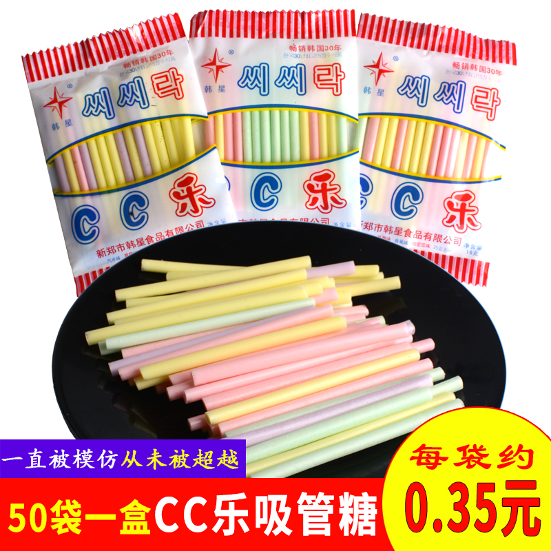 韩星cc乐吸管糖果混合味80后90儿童怀旧零食棒棒糖吸吸乐吸管糖果-图0