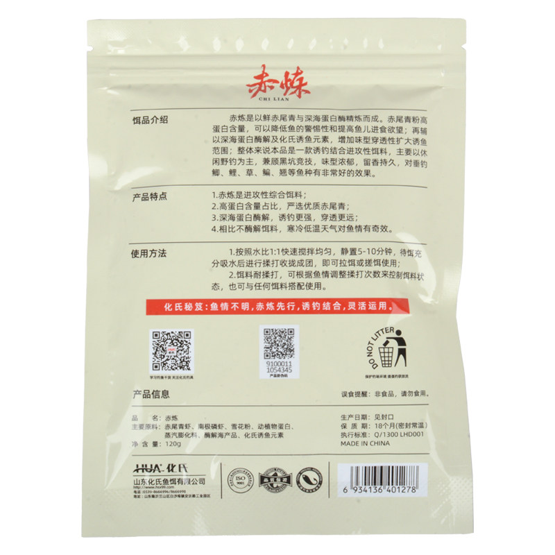 化氏赤炼饵料冬季高蛋白高穿透鱼饵料鲫鱼饵料浓腥深海元素鲤鱼,淘宝优惠券,粉丝福利购,淘宝优惠卷