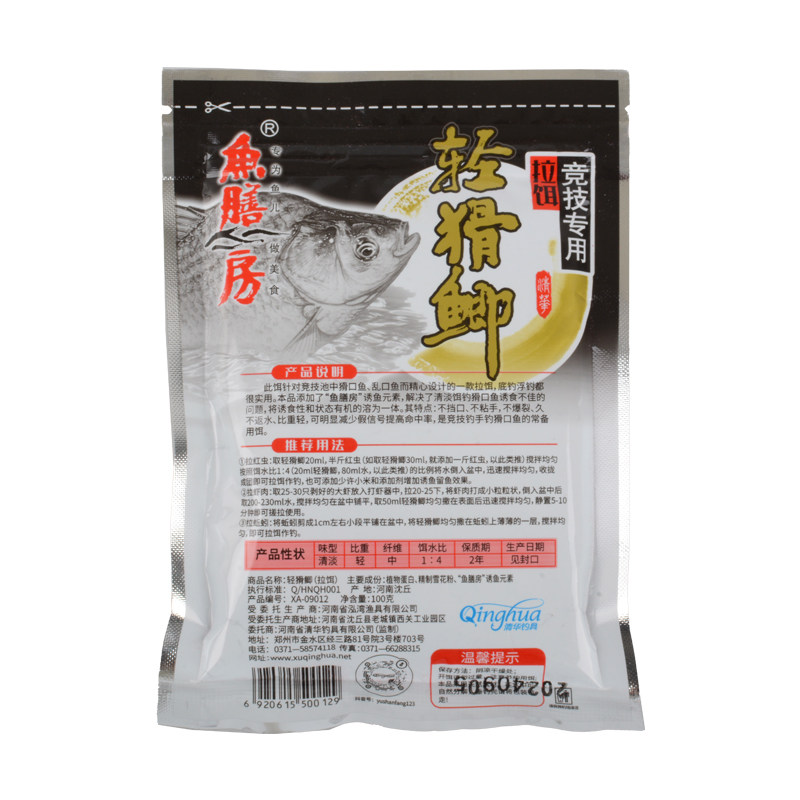 鱼膳房轻猾鲫饵料拉红虫拉饵果冻饵粘粉红虫胶金版肉夹馍红虫伴侣,淘宝优惠券,粉丝福利购,淘宝优惠卷