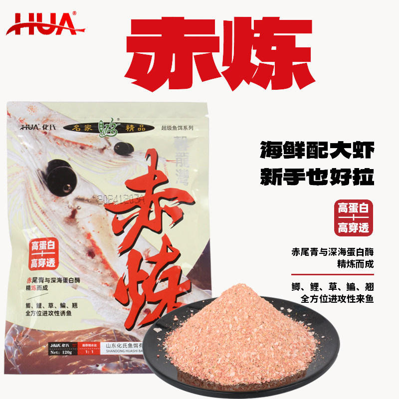 化氏赤炼饵料冬季高蛋白高穿透鱼饵料鲫鱼饵料浓腥深海元素鲤鱼,淘宝优惠券,粉丝福利购,淘宝优惠卷