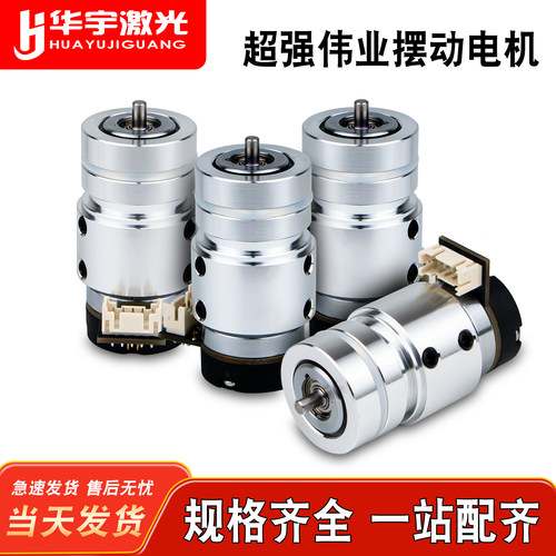 超强伟业手持激光焊枪配件SUP20/21/23T反射电机调节总成马达驱动 - 图2