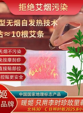 发热贴艾叶热灸贴艾草宫暖热敷包蕲艾保暖艾贴颈椎腰椎