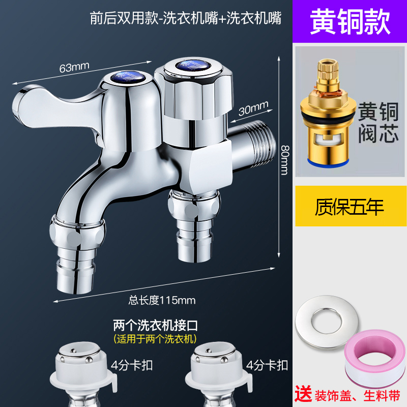 4分洗衣机龙头全铜中长加长水龙头拖把池龙头一进二出双用水龙头