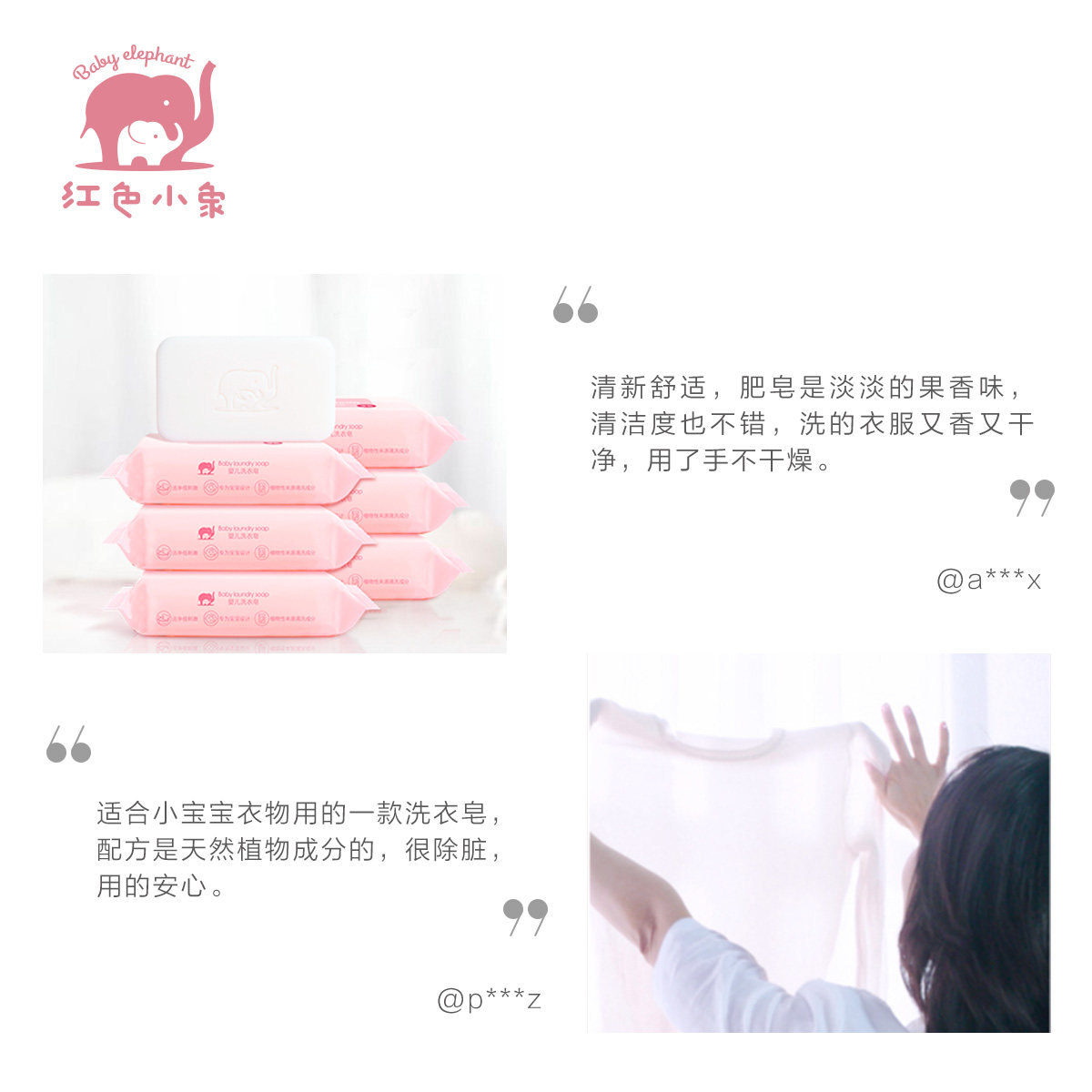 红色小象洗衣皂12块宝宝新生幼儿童 红色小象东印宝宝洗衣皂