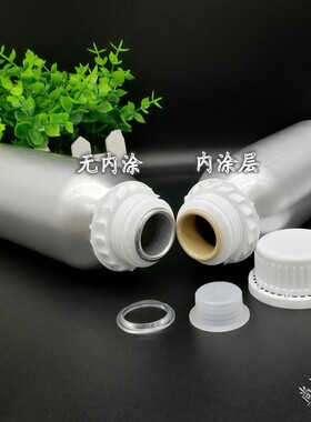 500ml防盗盖精油化工品容器铝瓶