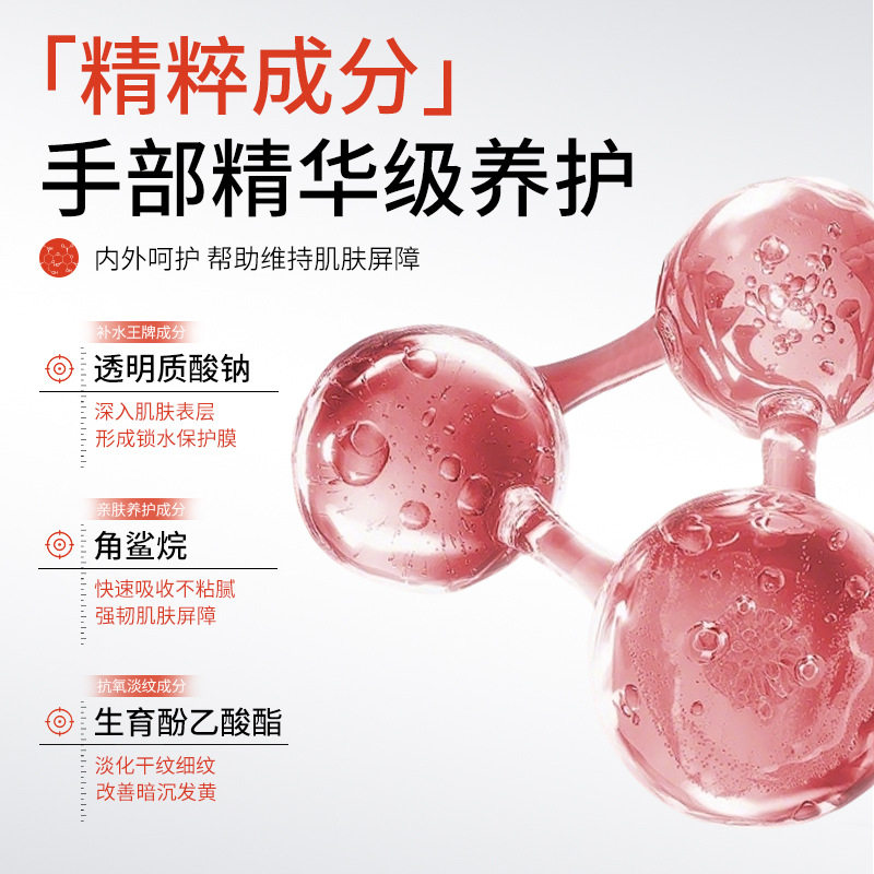 【官方正品】蝶恋肌美白嫩肤护手霜保湿抗皱紧致留香男女通用