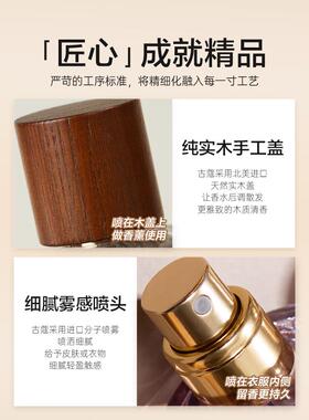 古蔻香水多香型可选持久淡香