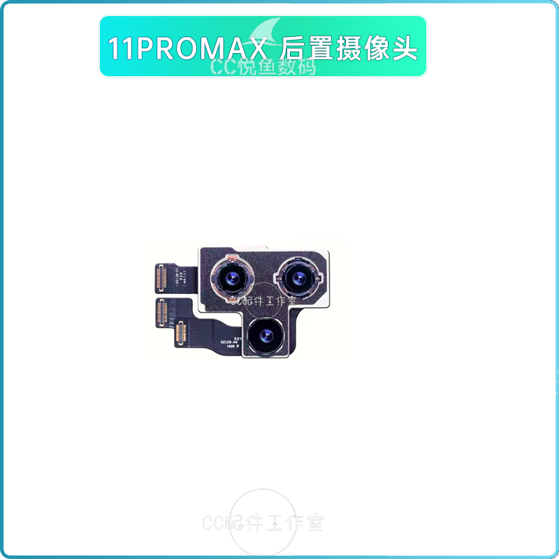 适用苹果11代后置摄像头iPhone11PROMAX像头排线原装11PRO照相头-图3