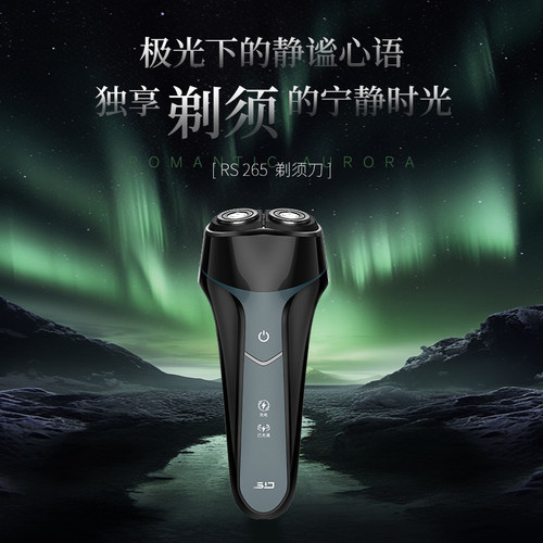 超人正品剃须刀男士电动剔须刀充电式刮胡刀便携双式头剃胡刀直充 - 图2