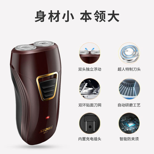 超人剃须刀刀头水洗男士刮胡刀双头便携剃须刀智能充电式剃胡须刀 - 图1