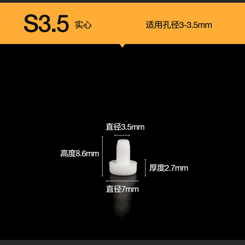 白色耐高温硅胶小冰箱塞子胶塞堵头防尘孔塞圆孔塞T形实心塞头堵