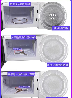 美的微波炉耐热玻璃转盘PM2000