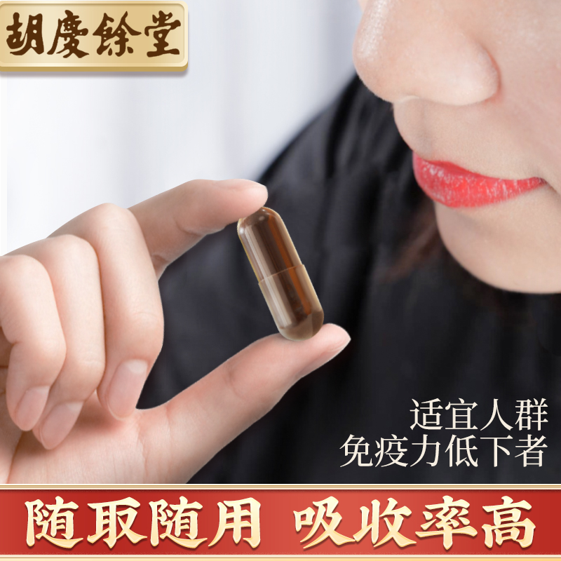 胡庆余堂破壁灵芝孢子粉胶囊0.35g*90粒正品自用实惠装正宗15天量 - 图0