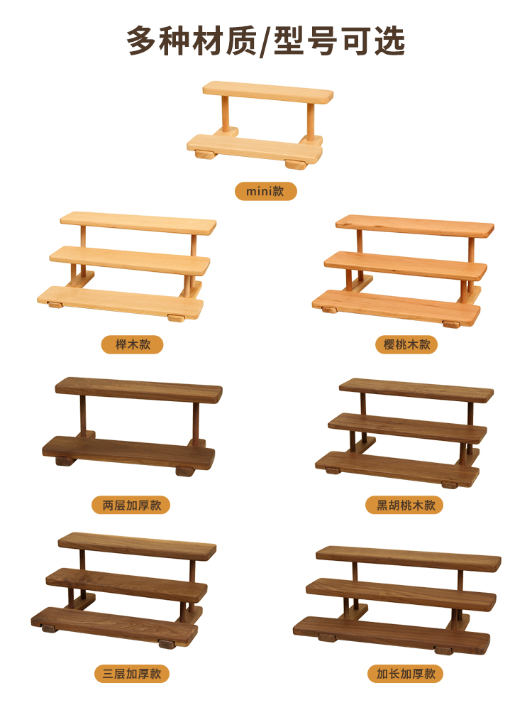 木质木制胡桃桌面收纳置物架实木香水咖啡杯架杯子水杯阶梯展示架