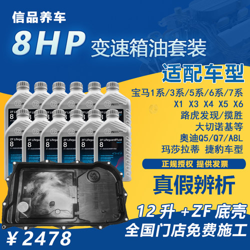 适用宝马3系5系7系525 X1 X3 X5捷豹路虎揽胜8速变速箱油底壳原厂 - 图2