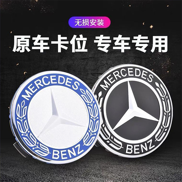 奔驰汽车轮毂盖车轮标志盖C180C200E260E300S350ML350glk400级AMG - 图0