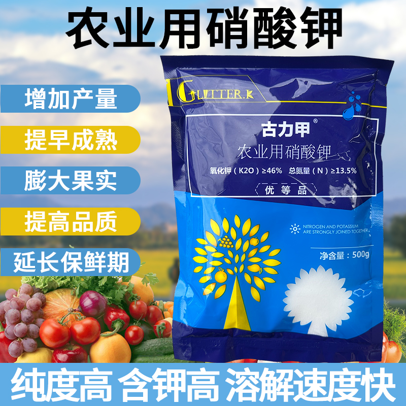 硝酸钾高氮高钾水溶肥复合水溶肥料叶面果树蔬菜花卉喷施冲施有机 - 图3