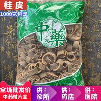 Китайский рынок травяной медицины Ангуо из новых товаров Cinnamon Silk Gui Peel и Dual-use 1 kg United Goods 