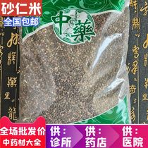 An Anguo Chinese herbal medicine market lot of new goods Yangchun sandy Renmi Rinami Peeled Shell Sand 1 kg Unistock