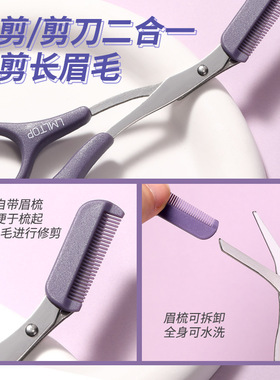 修眉套装3件套双头修眉刀