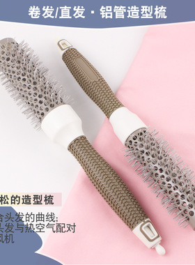 美发专用陶瓷滚梳蓬松造型梳
