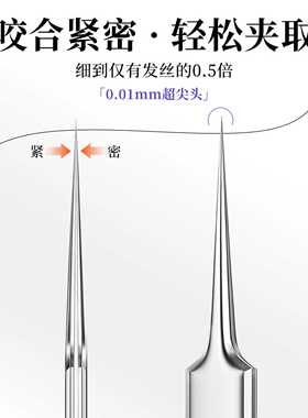 超细细胞夹去黑头镊子脸部清洁刮