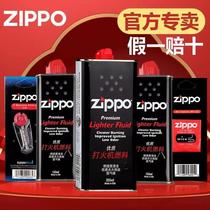 Zippo Lighter Oil Genuine accessories Sesame Special Oil Fire Machine Kerosene American Original Fuel Fire Stone Cotton Core