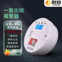 Carbon monoxide siren Domestic leakage indoor battery Cellular Coal Bituminous Coal Gas Detector Co Alarm