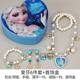 Bingxueqi Yisha Princess necklace children's bracelet ring rings set Little girl jewelry gift jewelry box