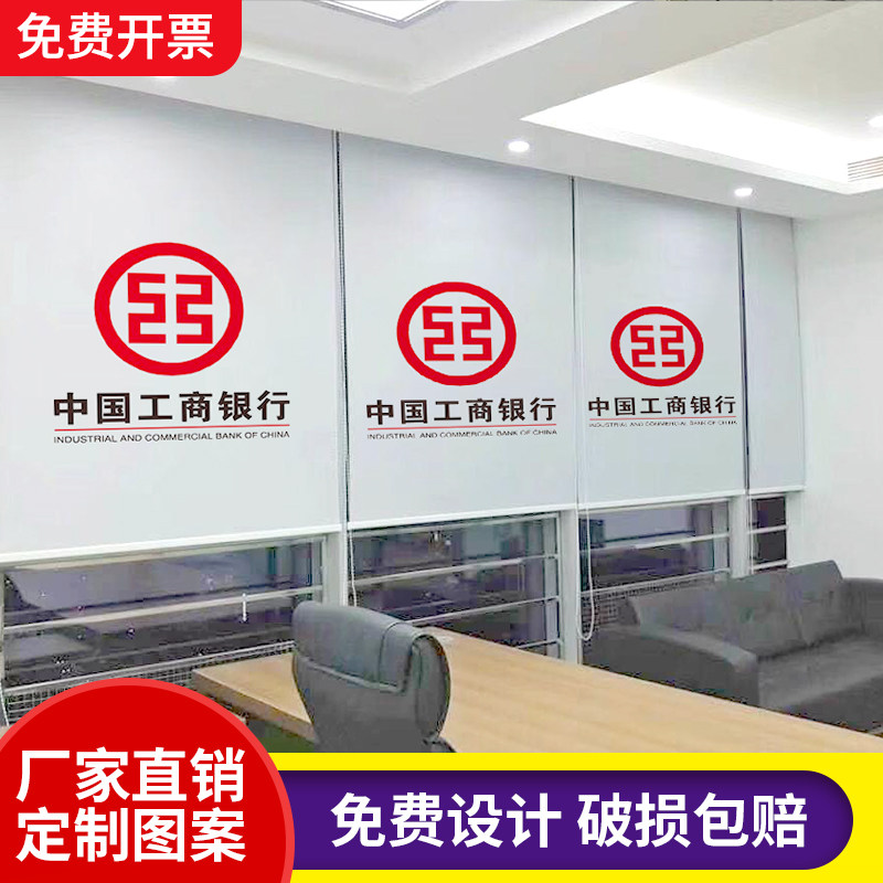 定制窗帘logo办公室广告工程图片银行文字遮阳光防晒手拉升降卷帘,淘宝优惠券,粉丝福利购,淘宝优惠卷