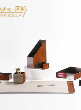现代皮革金属笔筒收纳盘文件夹名片夹办公室摆件样板间摆设