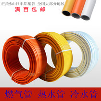 Guangdong Foshan Day Fung Aluminium Plastic Hot Water Pipe Sky Fuel Gas Pipe 121616202025 Buried Wall Full 100