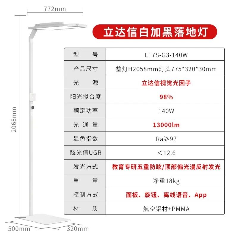 立达信f8ultra大路灯护眼灯教育专研全光谱儿童学习专用地阅读灯,淘宝优惠券,粉丝福利购,淘宝优惠卷