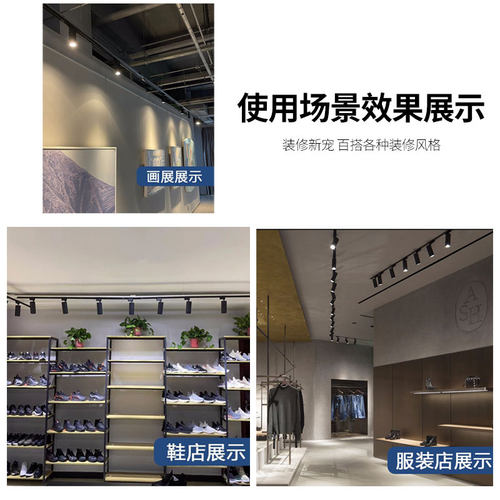 服装店射灯led轨道灯cob超亮节能商用展厅背景墙20w30w40w导轨灯 - 图2