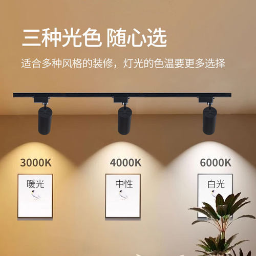 服装店射灯led轨道灯cob超亮节能商用展厅背景墙20w30w40w导轨灯 - 图0
