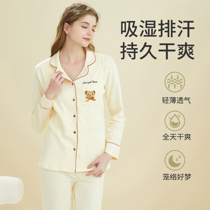 月子服春秋款纯棉产后喂奶家居睡衣 孕之妮家居服套装