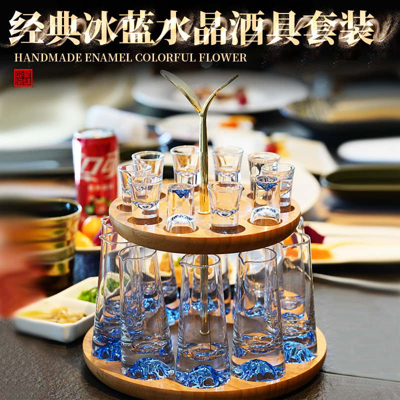 高档蓝色冰山白酒杯分酒器套装家用水晶玻璃轻奢刻度酒盅中式酒具