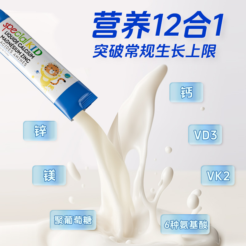 【天猫U先】[亲研新品]儿童氨基酸钙镁锌婴幼儿补钙5条装*10ml/盒