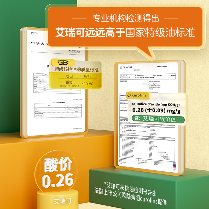 ERICFAVRE海外旗舰店艾瑞可进口核桃油婴幼儿食用辅食油婴儿dha宝宝专用油*20