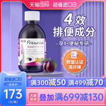 Erei Pregnant Woman Simei Juice Pregnancy Constipation Breastfeeding Period Simei Juice Dietary Fiber 200ml Bottle
