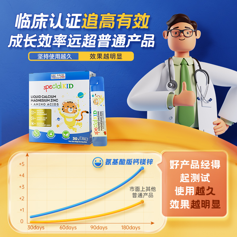 诺贝尔奖亲研 艾瑞可儿童钙镁锌婴儿宝宝液体钙婴幼儿补氨基酸钙